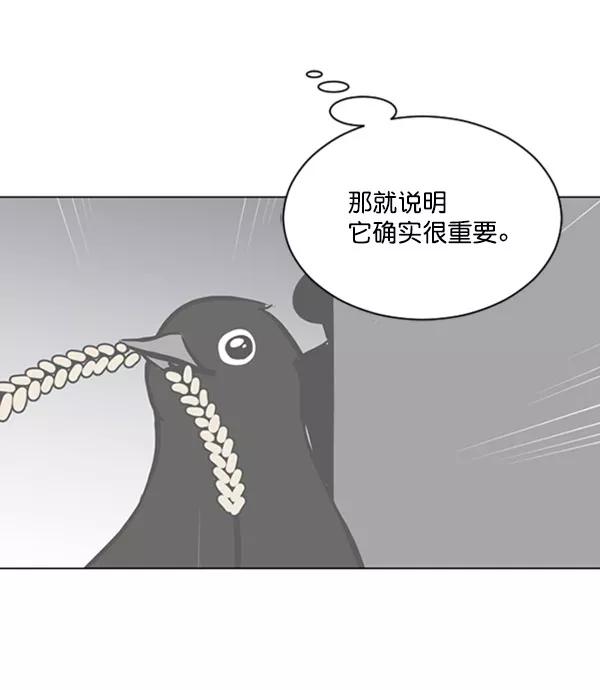 《小麻雀求婚记》第68话 第27页