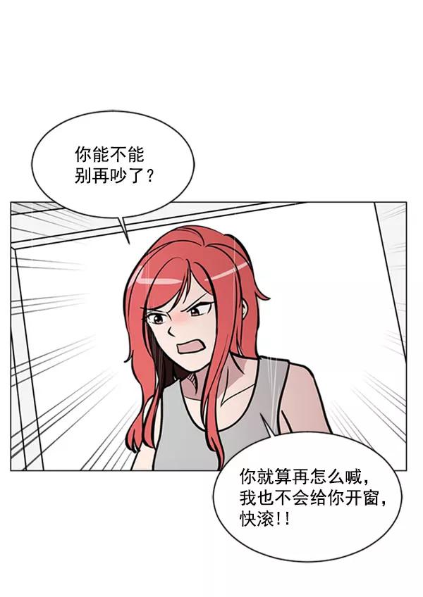 《小麻雀求婚记》第68话 第63页