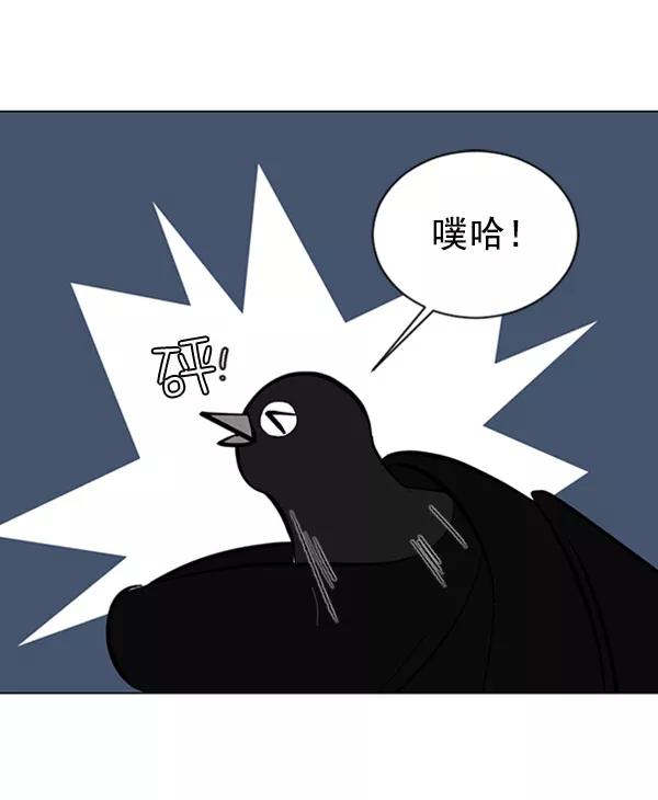 《小麻雀求婚记》第68话 第36页