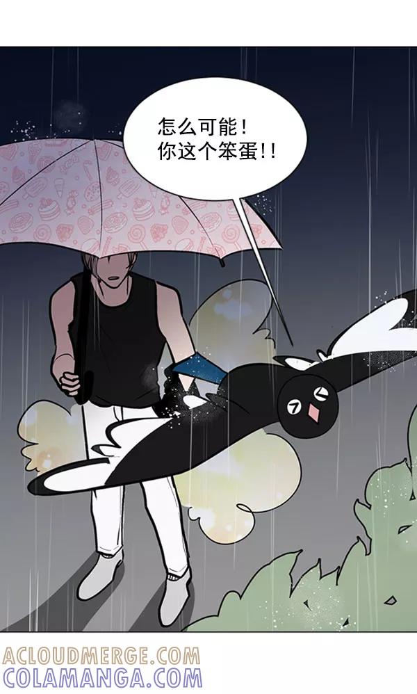 《小麻雀求婚记》第68话 第58页