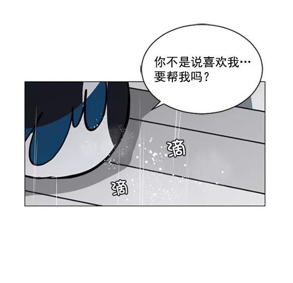 《小麻雀求婚记》第68话 第17页