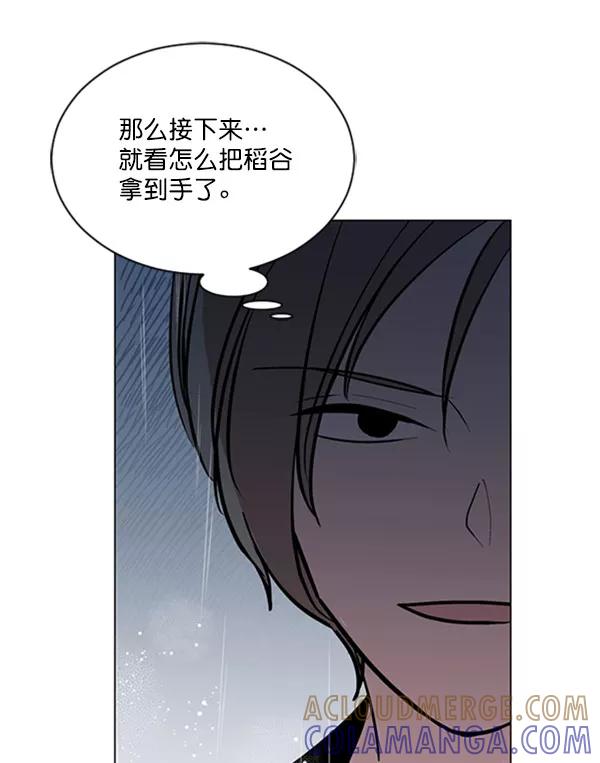 《小麻雀求婚记》第68话 第28页