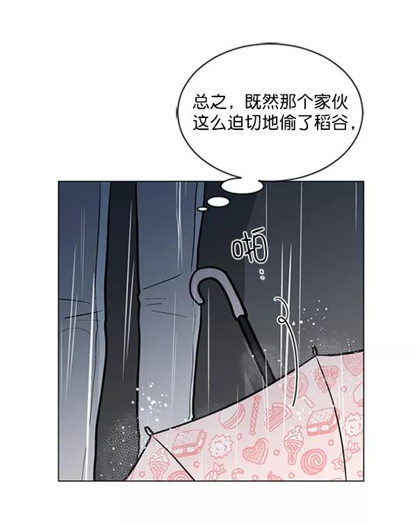 《小麻雀求婚记》第68话 第26页