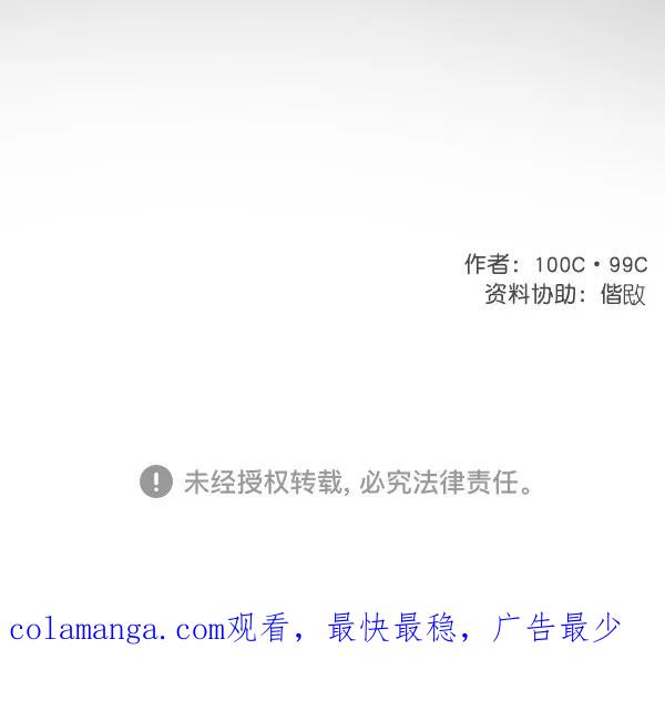 《小麻雀求婚记》第68话 第69页
