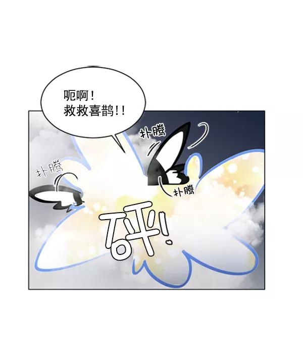 《小麻雀求婚记》第68话 第47页