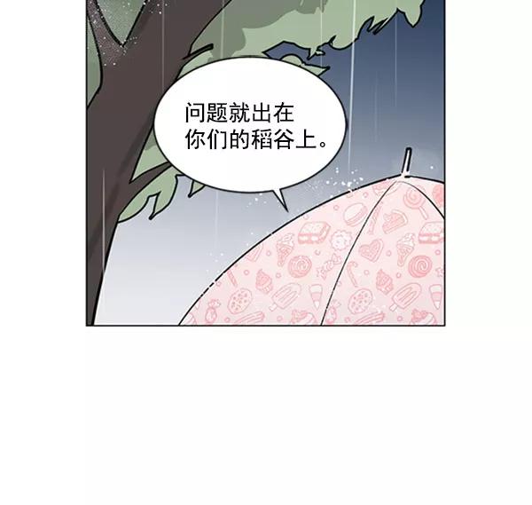 《小麻雀求婚记》第68话 第60页