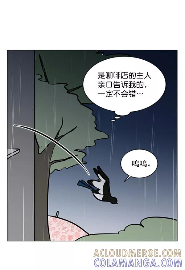 《小麻雀求婚记》第68话 第25页