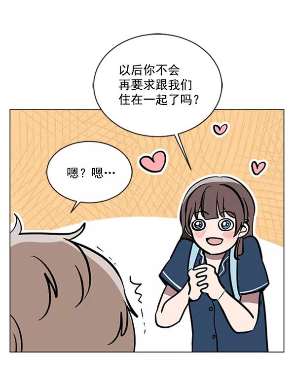 《小麻雀求婚记》第69话 第21页