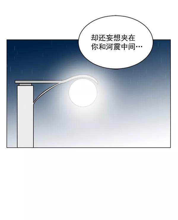 《小麻雀求婚记》第69话 第17页