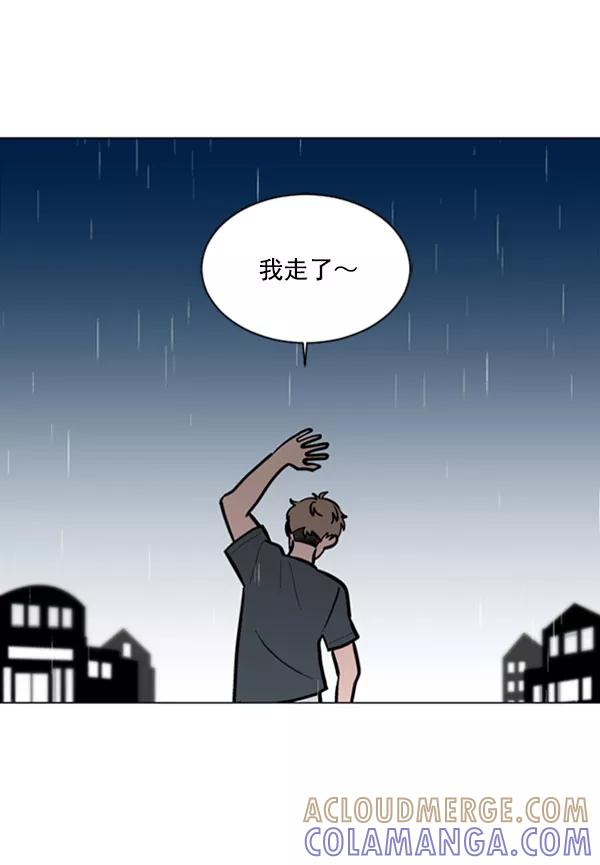 《小麻雀求婚记》第69话 第25页