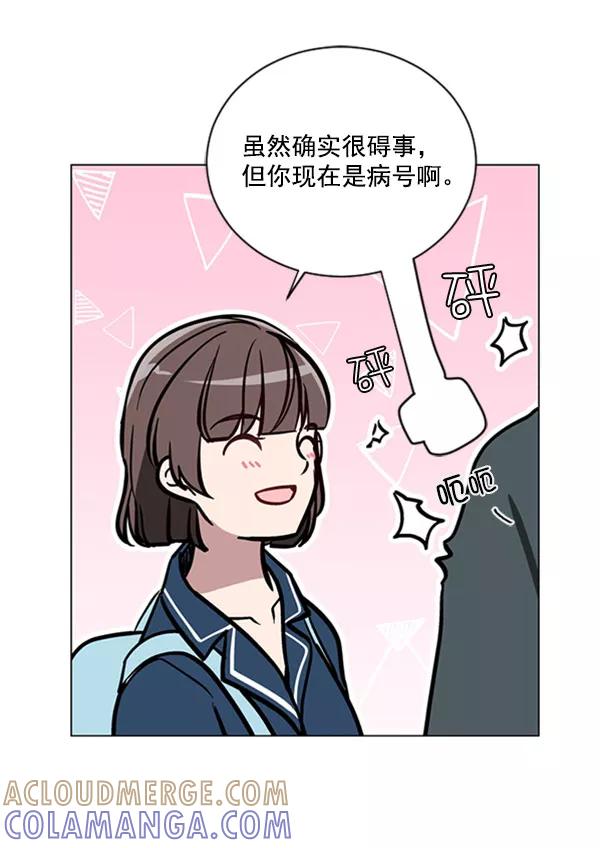 《小麻雀求婚记》第69话 第10页