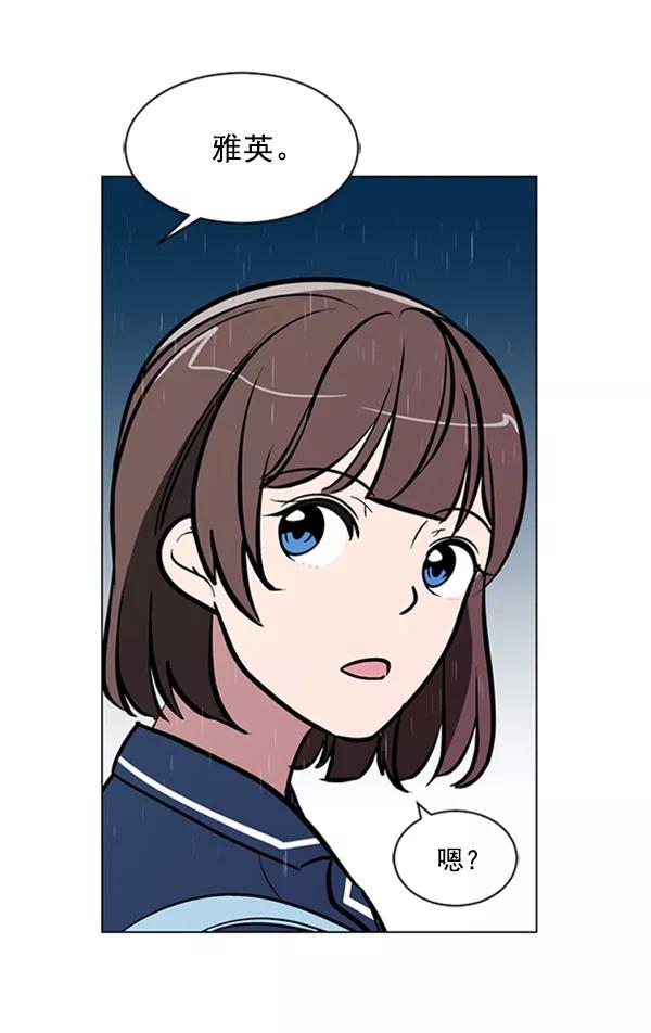 《小麻雀求婚记》第69话 第47页