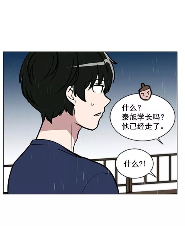 《小麻雀求婚记》第69话 第36页