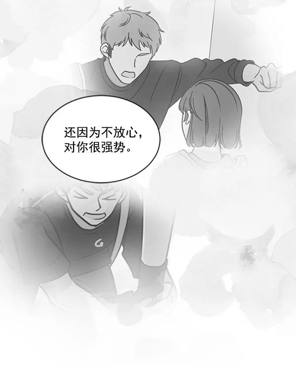 《小麻雀求婚记》第69话 第14页