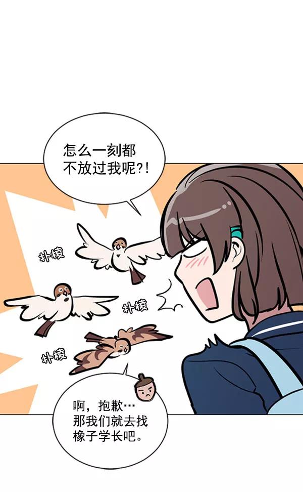《小麻雀求婚记》第69话 第35页