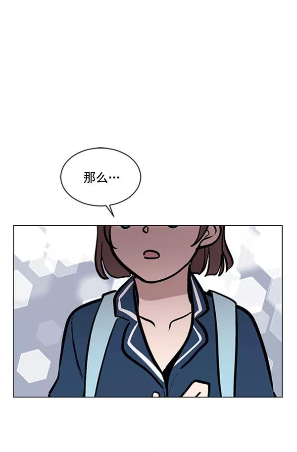 《小麻雀求婚记》第69话 第20页