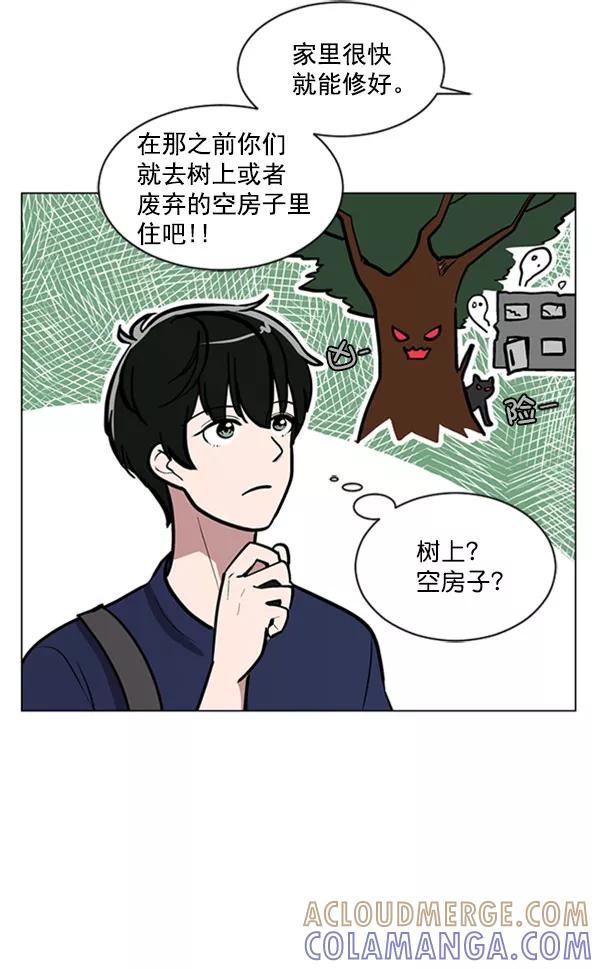 《小麻雀求婚记》第69话 第40页