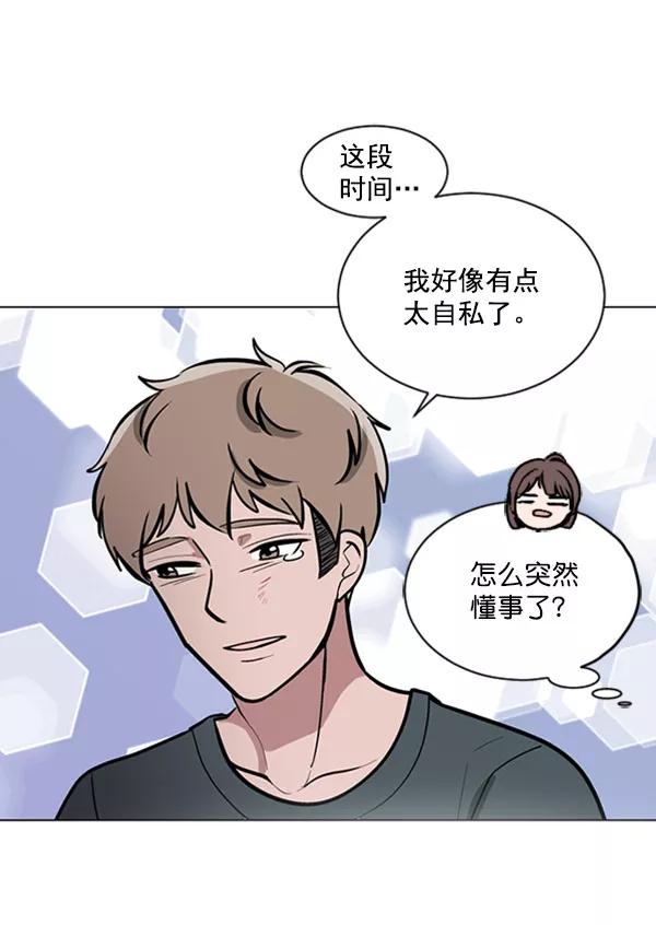 《小麻雀求婚记》第69话 第12页