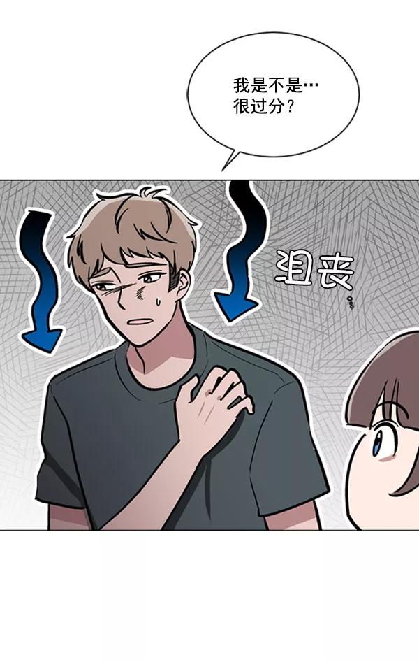 《小麻雀求婚记》第69话 第11页