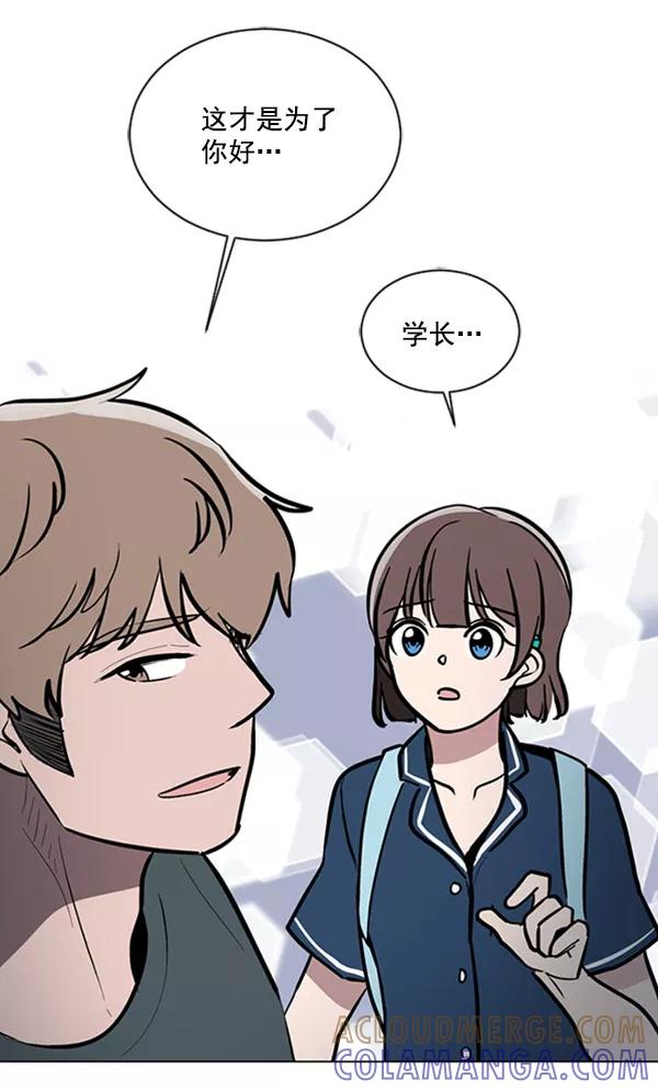 《小麻雀求婚记》第69话 第19页