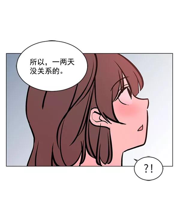《小麻雀求婚记》第69话 第56页