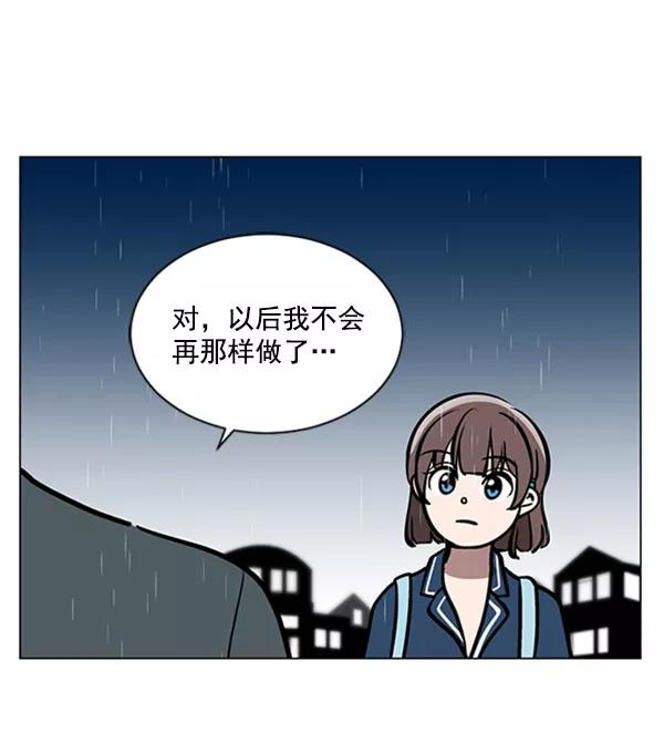 《小麻雀求婚记》第69话 第23页