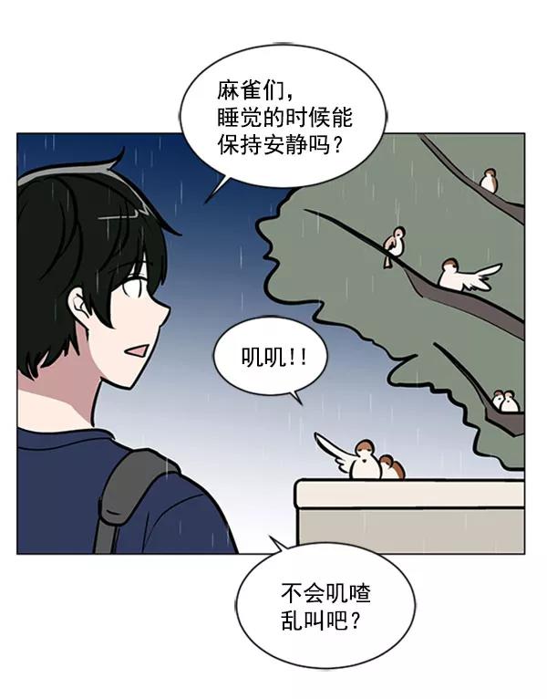 《小麻雀求婚记》第69话 第57页