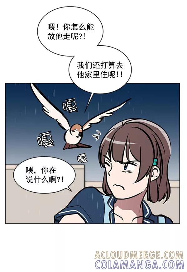 《小麻雀求婚记》第69话 第37页
