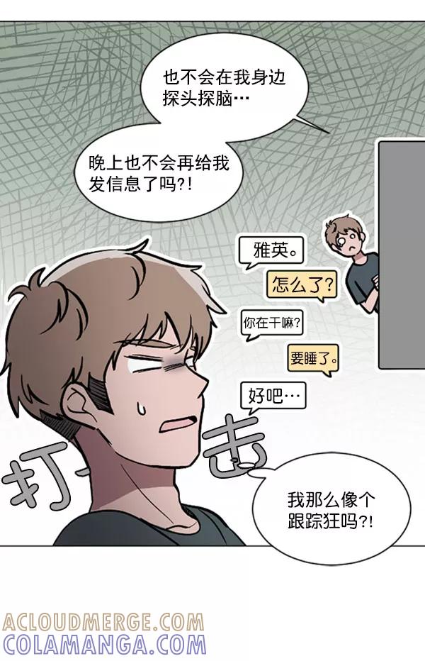 《小麻雀求婚记》第69话 第22页