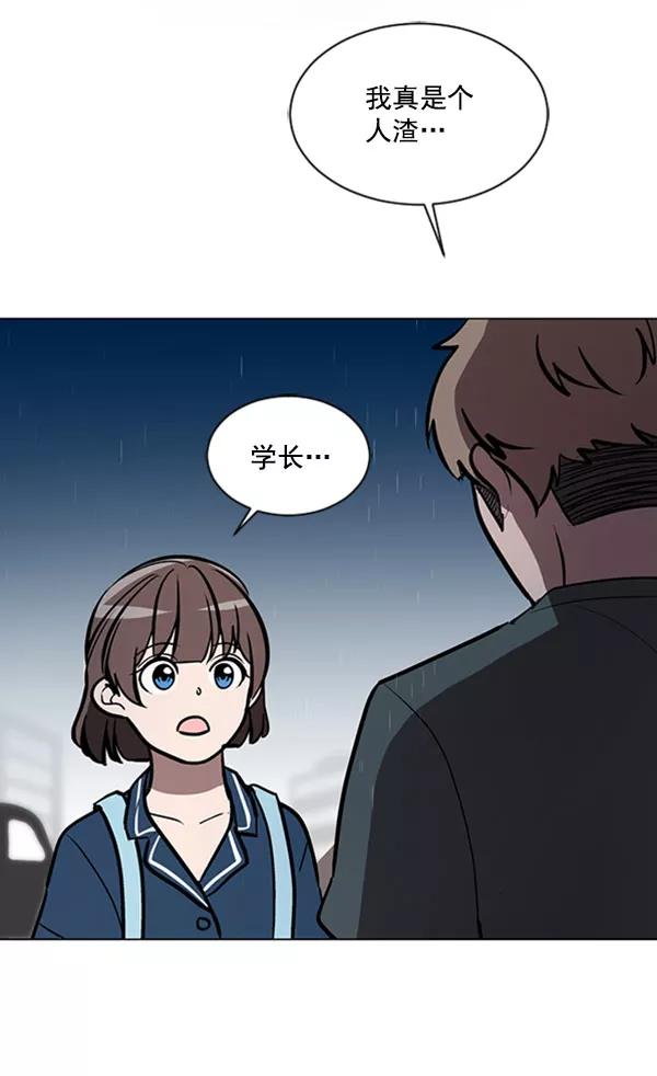 《小麻雀求婚记》第69话 第15页