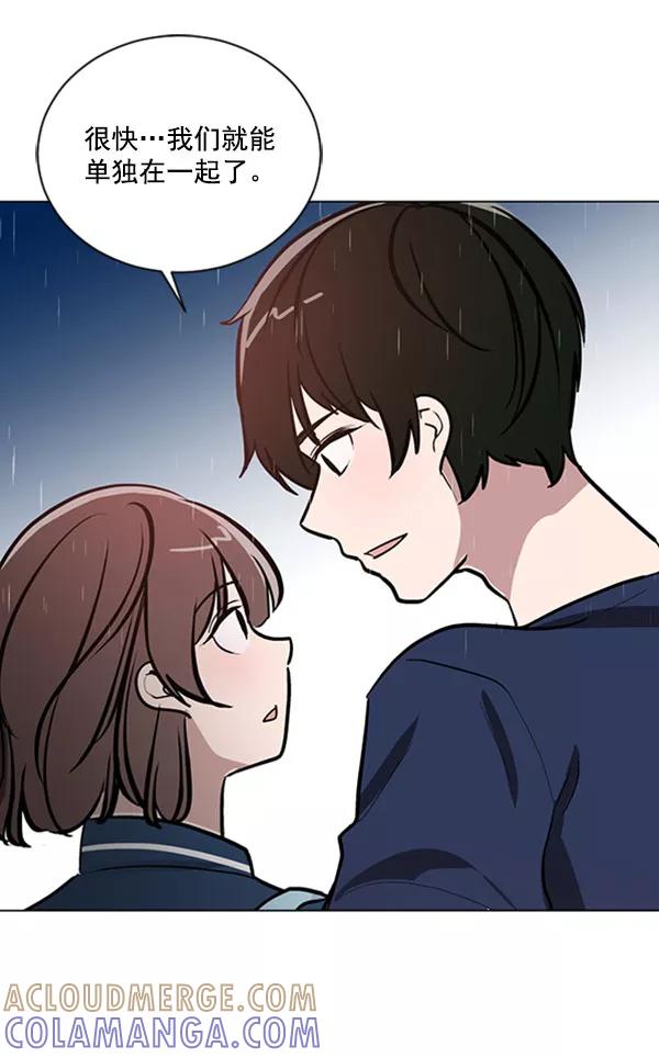 《小麻雀求婚记》第69话 第55页