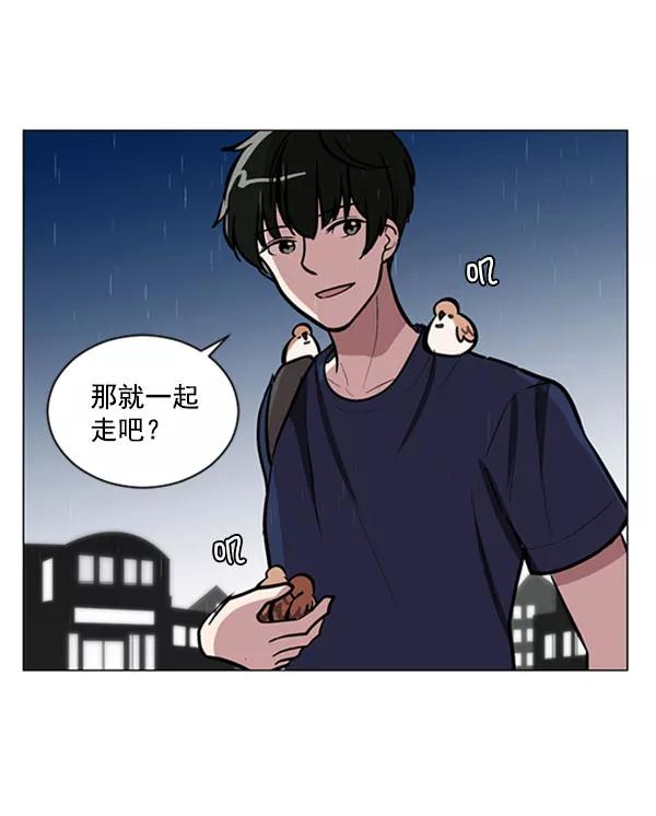 《小麻雀求婚记》第69话 第59页