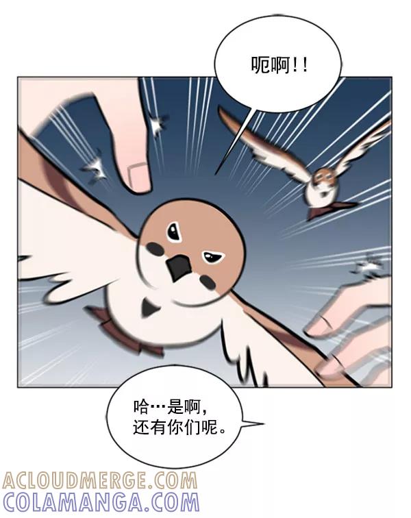 《小麻雀求婚记》第69话 第34页