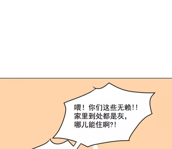 《小麻雀求婚记》第69话 第42页