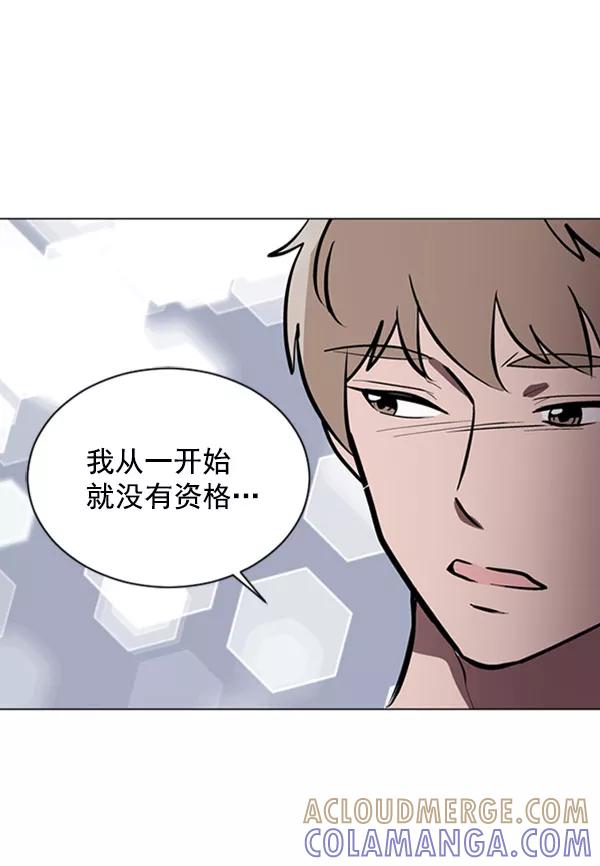 《小麻雀求婚记》第69话 第16页