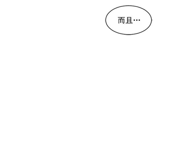 《小麻雀求婚记》第69话 第54页