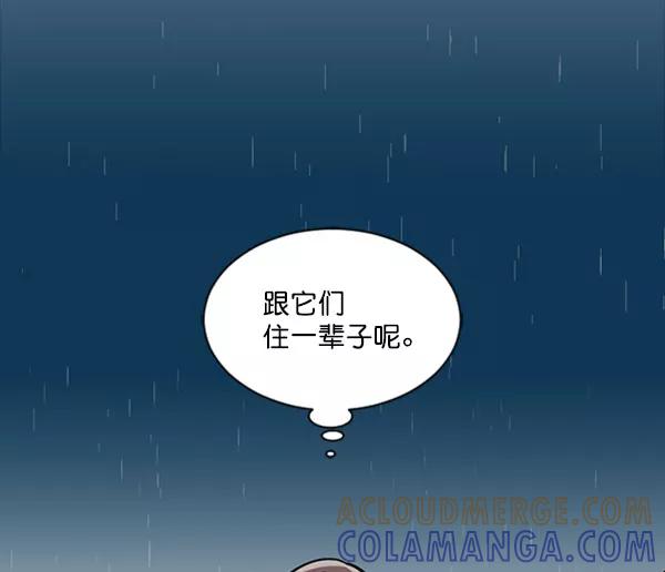《小麻雀求婚记》第69话 第61页