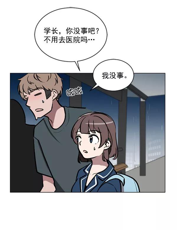 《小麻雀求婚记》第69话 第3页