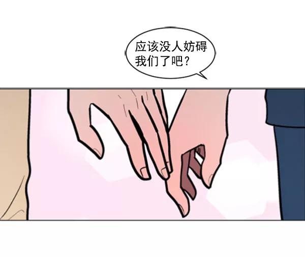 《小麻雀求婚记》第69话 第32页