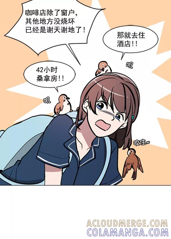 《小麻雀求婚记》第69话 第43页