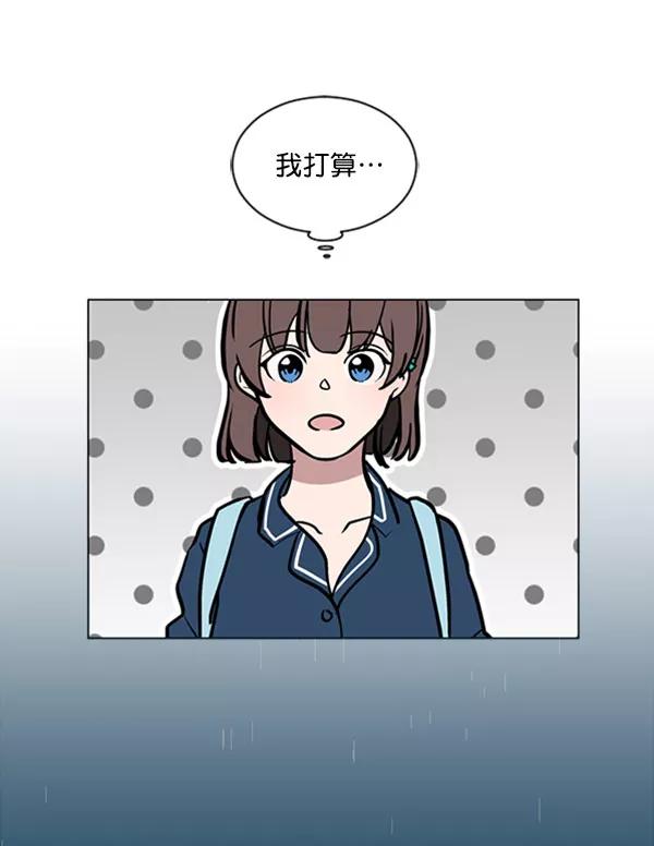 《小麻雀求婚记》第69话 第60页