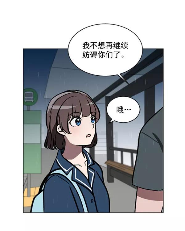 《小麻雀求婚记》第69话 第9页
