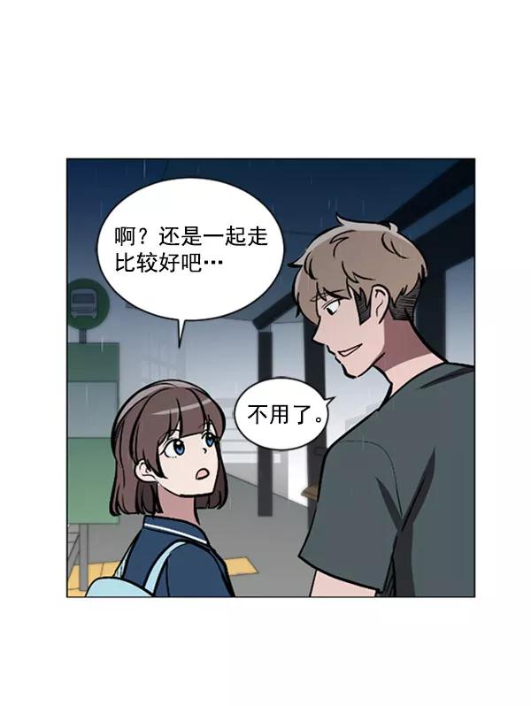 《小麻雀求婚记》第69话 第8页