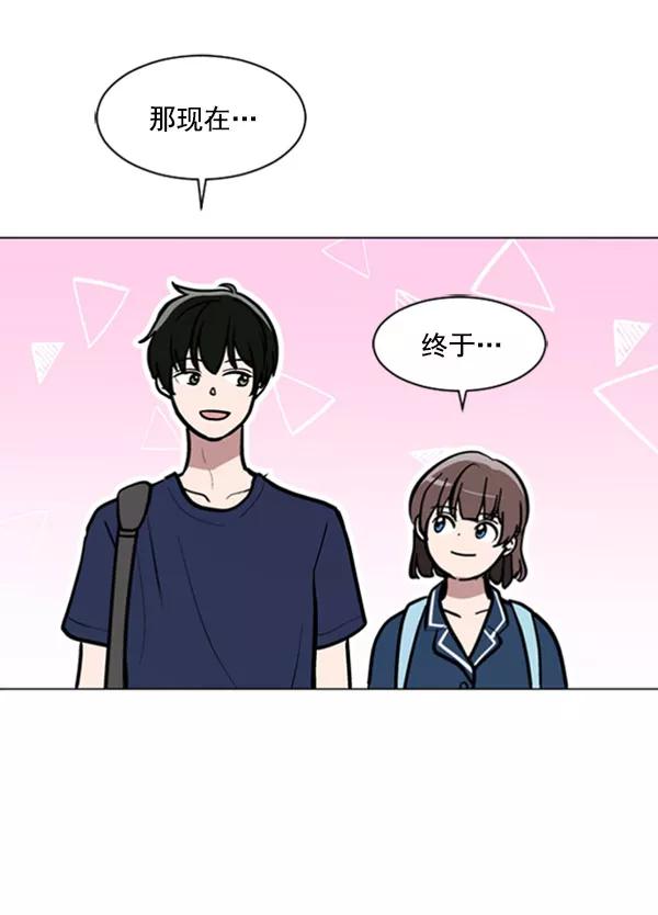 《小麻雀求婚记》第69话 第29页