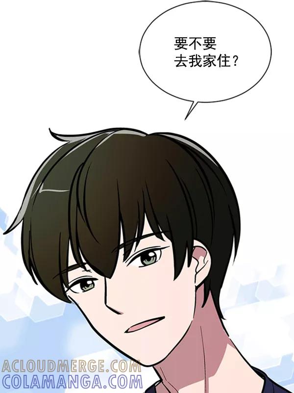 《小麻雀求婚记》第69话 第49页