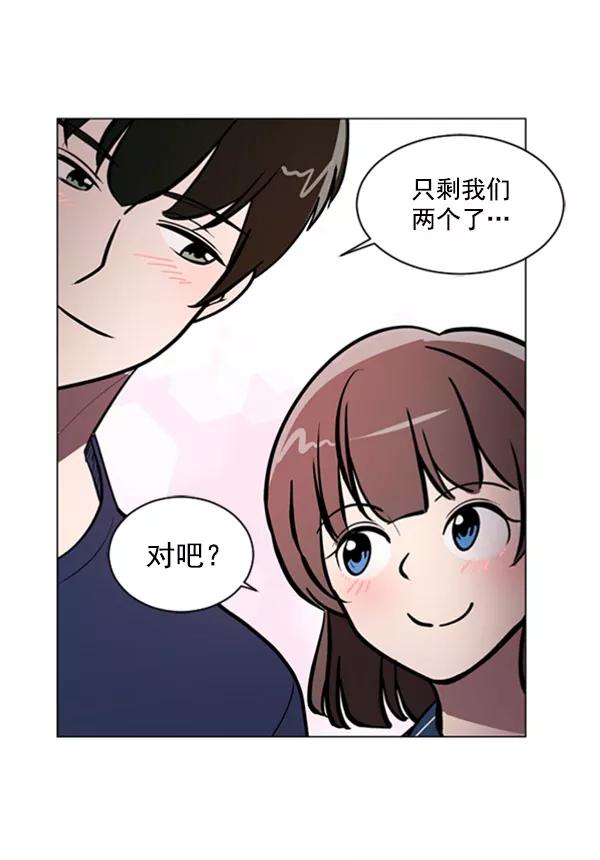 《小麻雀求婚记》第69话 第30页