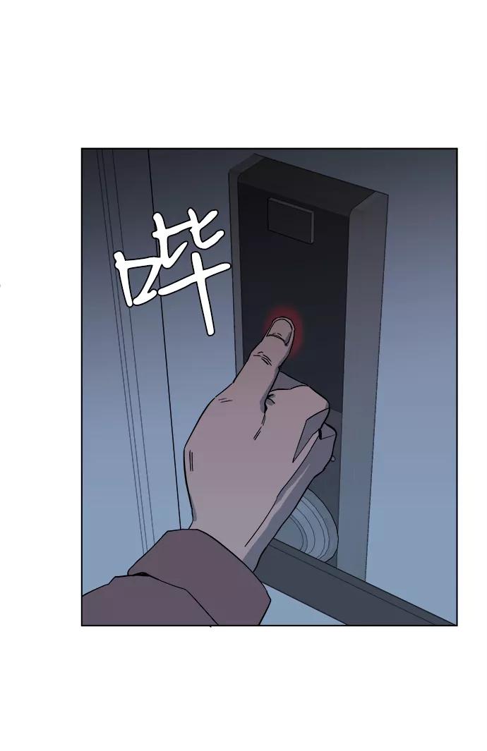 《平行都市》第一章（6）_异变 第36页