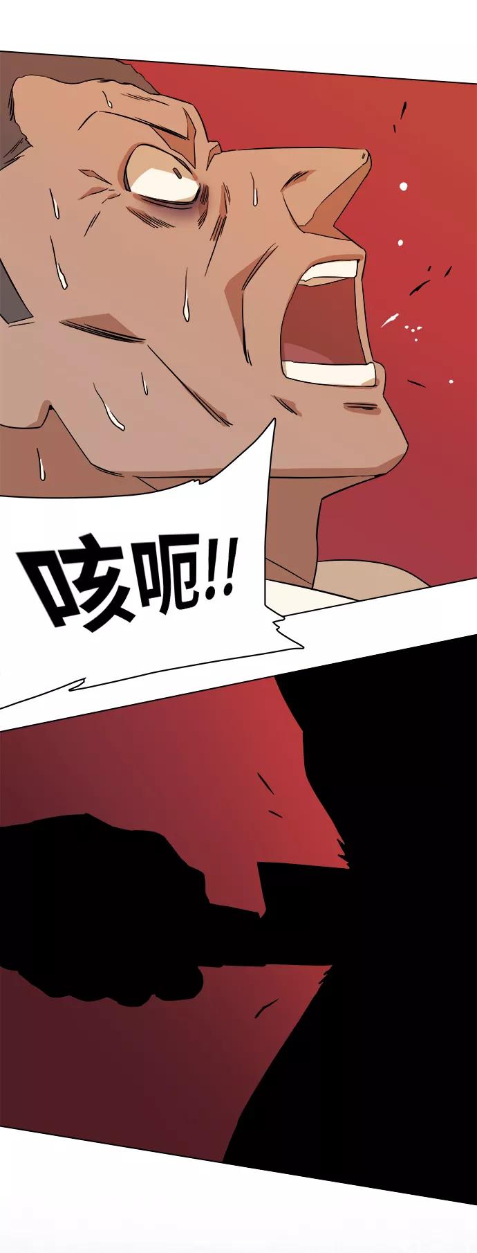《平行都市》第一章（6）_异变 第44页