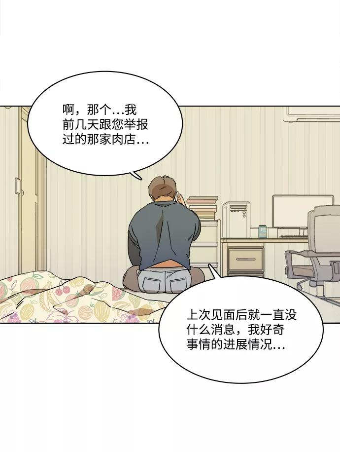 《平行都市》第一章（6）_异变 第63页