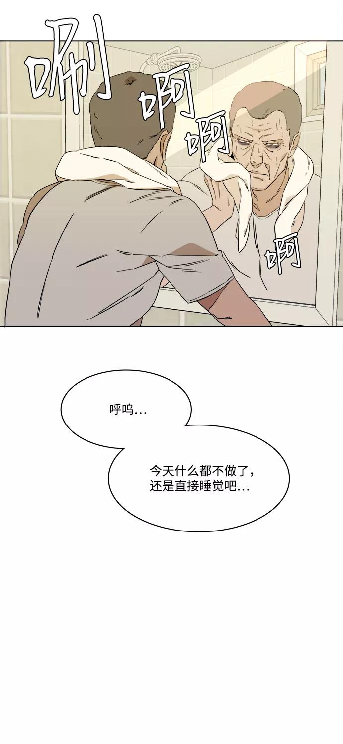 《平行都市》第一章（6）_异变 第41页